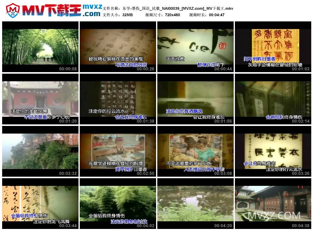 东学-墨伤_国语_民歌_NAI00039